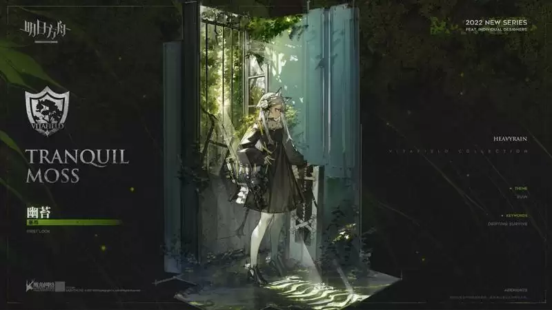 明日方舟光影中的迷离，幽苔——暴雨