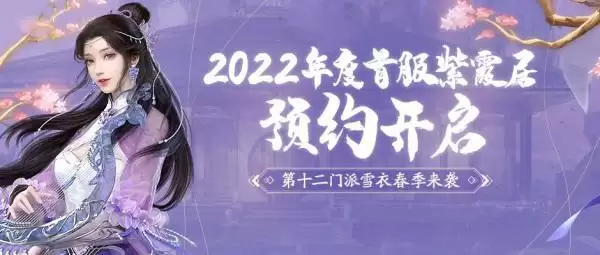 4月春季资料片部分内容前瞻！多项优化抢先看，八荒旅行团开启绑点福利！