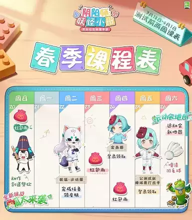 ta来了ta来了，《阴阳师：妖怪小班》带着运动会直播向我们走来了