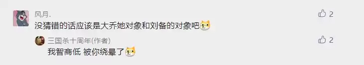 “策”马“香”伴!三国杀十周年 x 百度地图导航语音上线