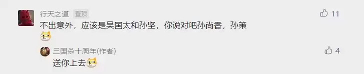 “策”马“香”伴!三国杀十周年 x 百度地图导航语音上线
