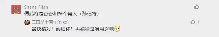 “策”马“香”伴!三国杀十周年 x 百度地图导航语音上线