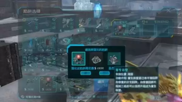 逆战重生铁壁怎么获得？重生铁壁陷阱升级作用说明图片1