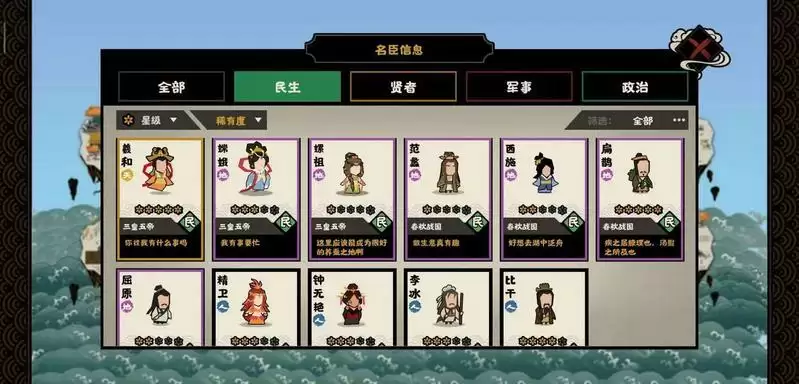 无悔华夏名臣推荐 平民高性价比名臣图片3