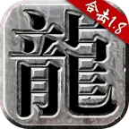 180全新火龙三职业