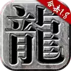 180全新火龙三职业