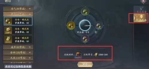 庆余年手游平民玩法攻略2