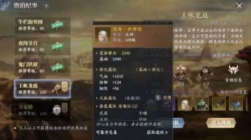 庆余年手游怎么升级3