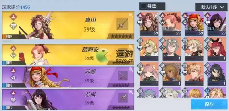 诺亚之心真田阵容搭配推荐