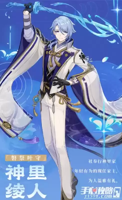 《原神》2.6神里绫人技能介绍