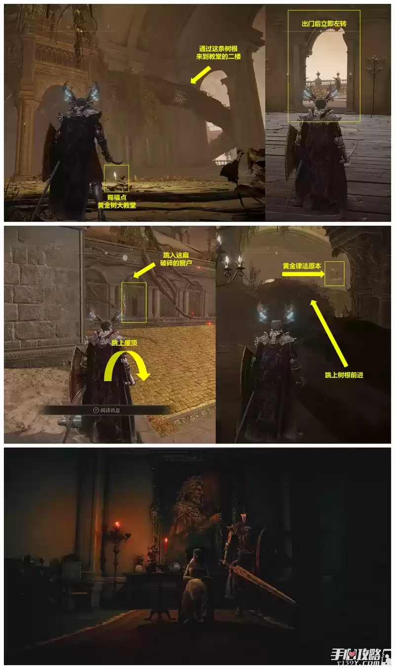 《艾尔登法环》柯林和金面具支线流程攻略 《艾尔登法环》柯林和金面具支线流程攻略