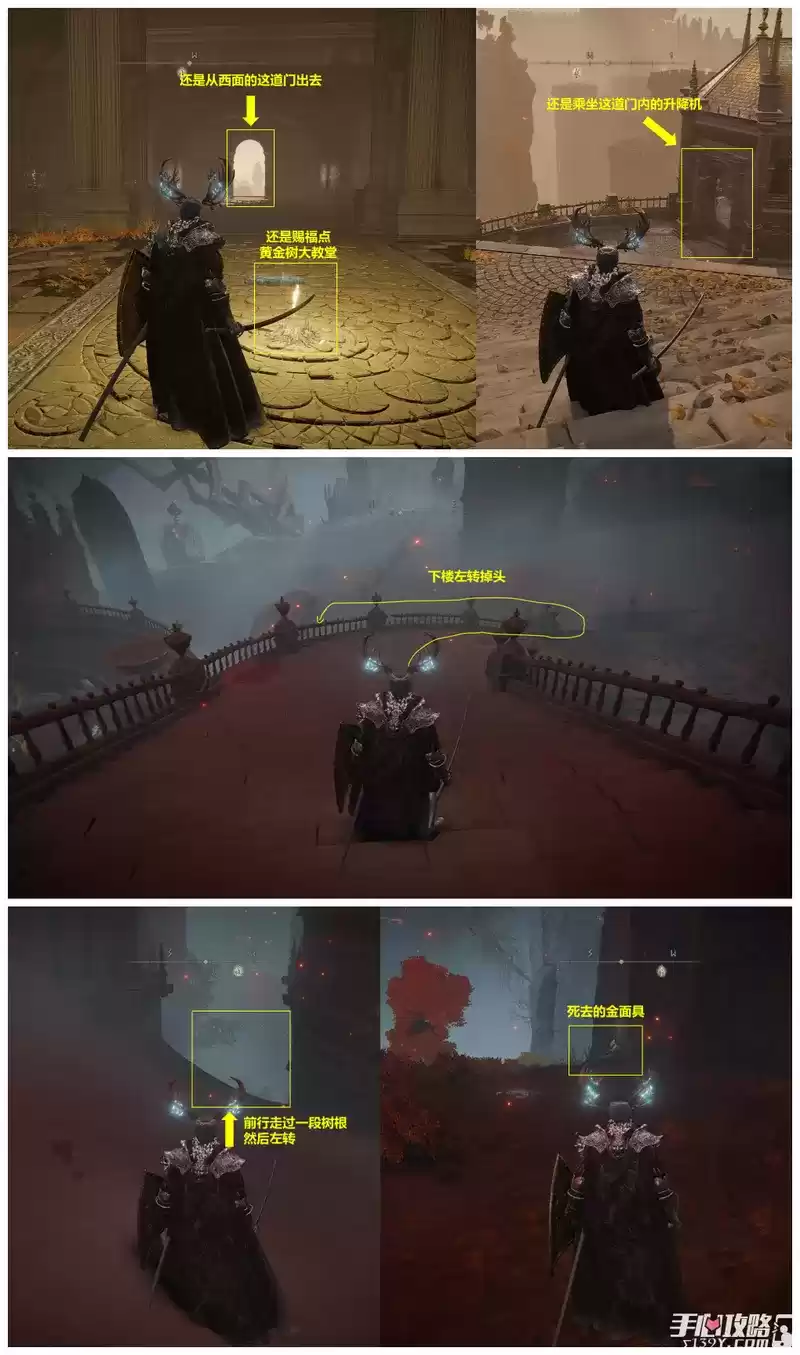 《艾尔登法环》柯林和金面具支线流程攻略 《艾尔登法环》柯林和金面具支线流程攻略