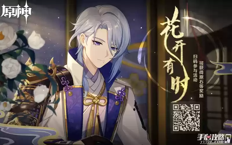 《原神》花开有时网页活动地址介绍