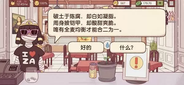 可口的披萨披萨神教的挑战怎么过 2022水果披萨/果味披萨/干枯海岸通关攻略图片9