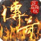 传奇世界私服手机