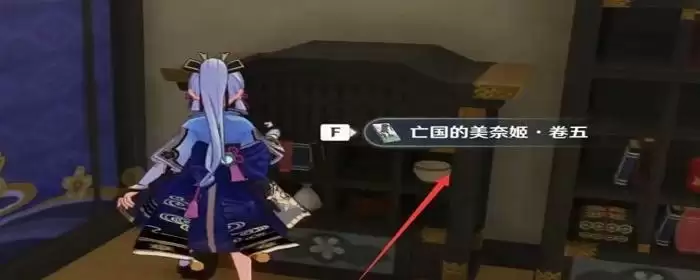 原神亡国的美奈姬怎么获得_1 原神亡国的美奈姬怎么获得