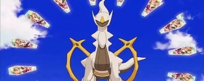 阿尔宙斯培养什么宝可梦