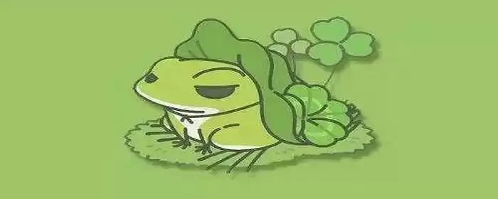 旅行青蛙抽奖在哪里