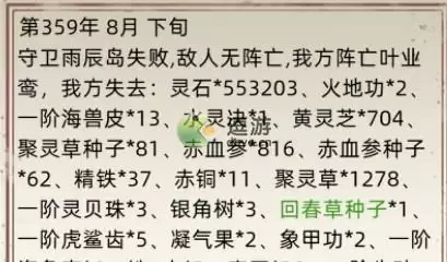 修仙家族模拟器灵石获取全攻略