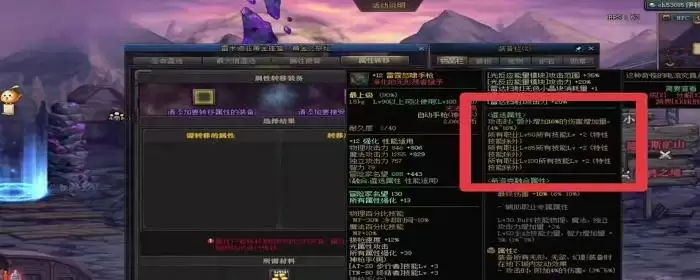 dnf合金战士武器遴选属性选择_2 dnf合金战士武器遴选属性选择