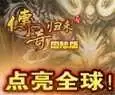 新传奇外传