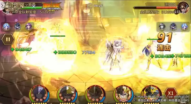 圣斗士星矢:重生10