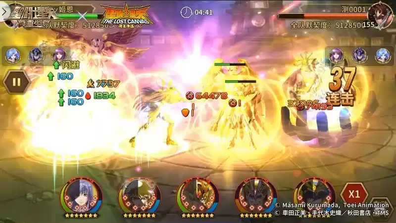 圣斗士星矢:重生8