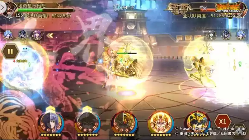 圣斗士星矢:重生12