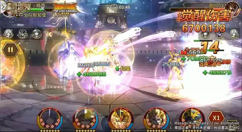 圣斗士星矢:重生19