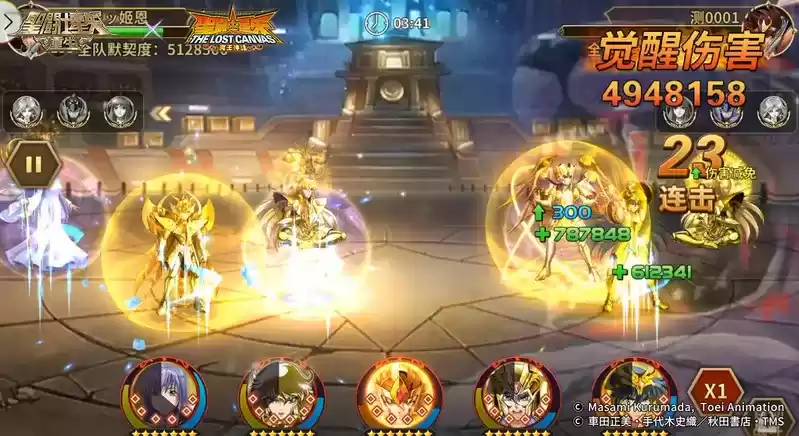 圣斗士星矢:重生20