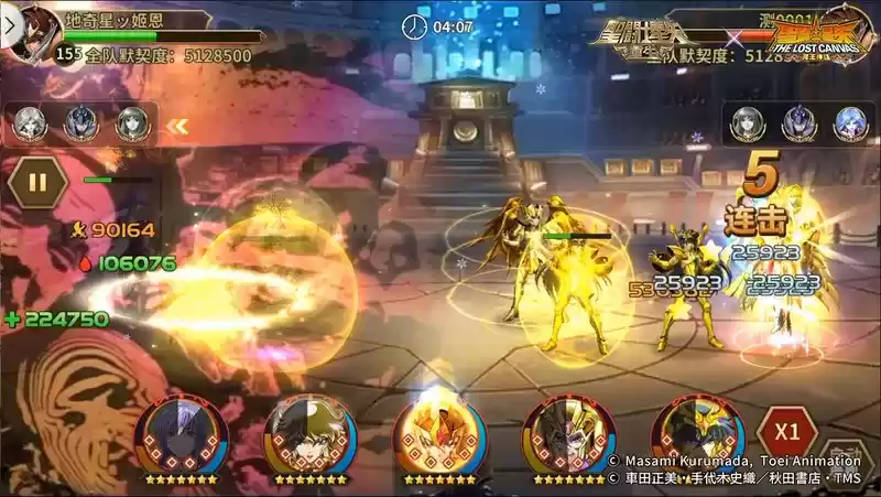 圣斗士星矢:重生16