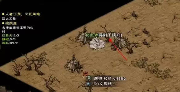 烟雨江湖寒引术升级任务攻略