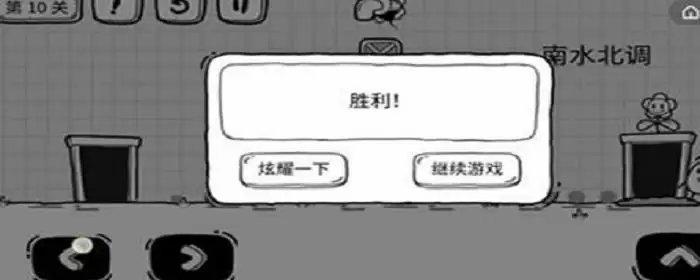 茶叶蛋大冒险第10关怎么过_2 茶叶蛋大冒险第10关怎么过
