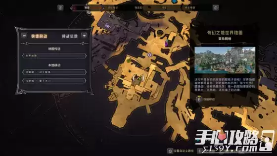 《小缇娜的奇幻之地》全图幸运骰子收集攻略