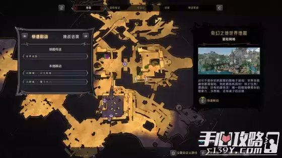 《小缇娜的奇幻之地》全图幸运骰子收集攻略