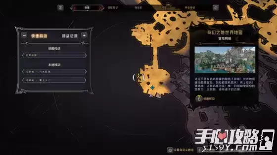 《小缇娜的奇幻之地》闪蹄城幸运骰子收集攻略