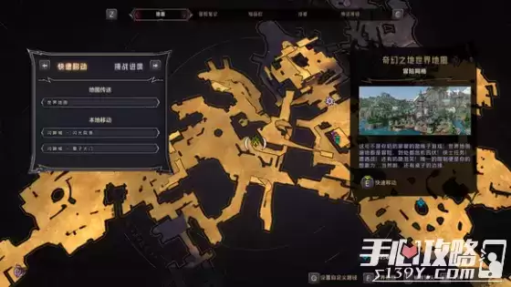 《小缇娜的奇幻之地》闪蹄城幸运骰子收集攻略