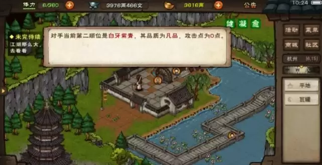 烟雨江湖蛐蛐属性及特点汇总介绍