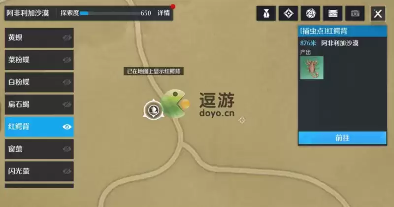 诺亚之心红鳄背在哪捕捉