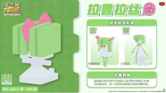妖精?幽灵?《宝可梦大探险》新世代宝可梦曝光,新招式助力探险!