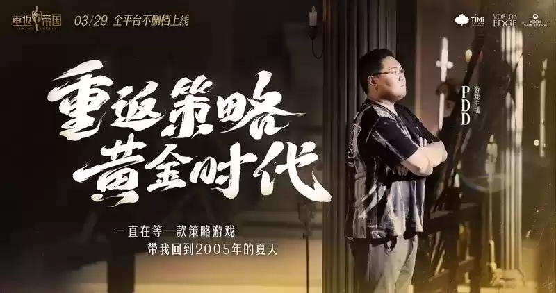 内测玩家硬核评测:《重返帝国》可能是第3代SLG的完全体