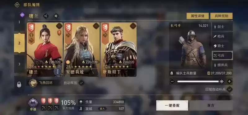 内测玩家硬核评测:《重返帝国》可能是第3代SLG的完全体