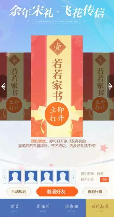 庆余年手游称号若若老铁怎么获取?若若老铁称号获取方式一览图片2