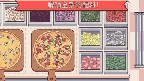 可口的披萨美味的披萨臭味披萨怎么做?口臭比赛臭味披萨配方攻略图片2