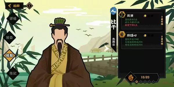 无悔华夏醉生梦死结局怎么触发?醉生梦死结局达成条件说明图片2