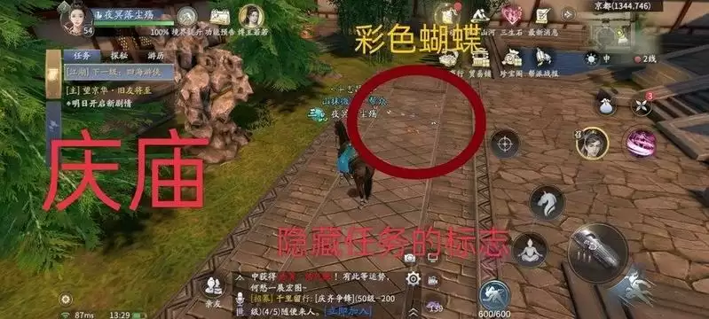 庆余年手游庆庙隐藏事件触发攻略：庆庙隐藏事件触发地点分享图片2