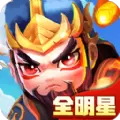 三国全明星武将传