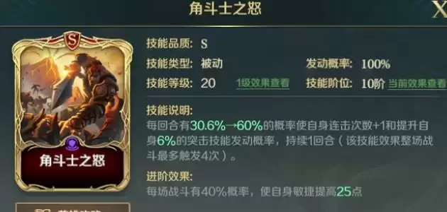 文明与征服爱德华技能搭配推荐