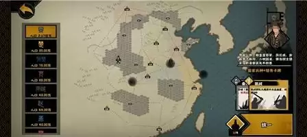 无悔华夏秦楚汉流寇暴民应对攻略