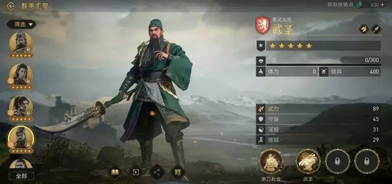 重返帝国武圣加点推荐:武圣最强加点方案攻略图片2